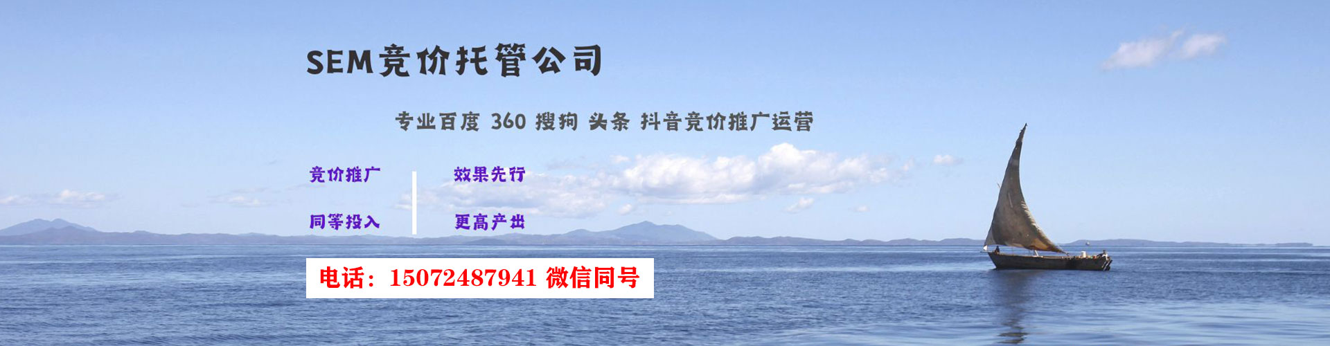 申扎sem推广
